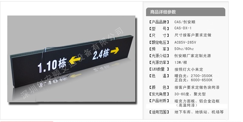 停車場如何安裝指示牌燈箱？（指示牌燈箱）